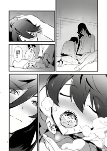 Page 67 of Sairoku - preview thumbnail