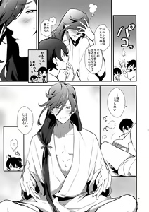 Page 68 of Sairoku - preview thumbnail