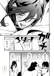 Page 80 of Sairoku - preview thumbnail