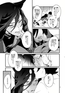 Page 98 of Sairoku - preview thumbnail