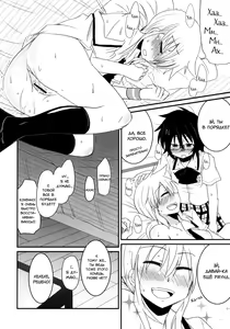 Page 14 of Koketsu ni Irazunba Torako o Ezu | Не войдя в логово тигра, невозможно его поймать - preview thumbnail