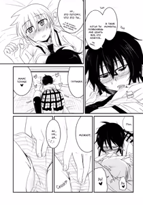 Page 10 of Koketsu ni Irazunba Torako o Ezu | Не войдя в логово тигра, невозможно его поймать - preview thumbnail
