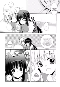 Page 13 of Nee, Anata no Koto ga Daisuki nano I Люблю тебя очень - preview thumbnail