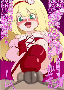 Page 27 of Loli Bitch Angel no Nikudorei - preview thumbnail