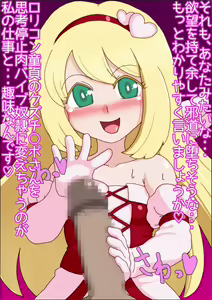 Page 3 of Loli Bitch Angel no Nikudorei - preview thumbnail