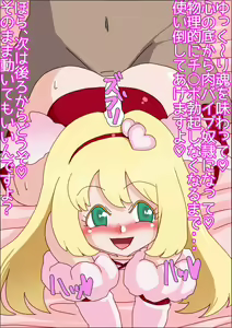 Page 40 of Loli Bitch Angel no Nikudorei - preview thumbnail