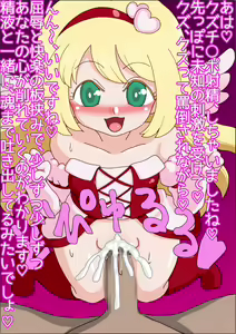 Page 8 of Loli Bitch Angel no Nikudorei - preview thumbnail