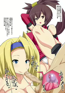 Page 69 of Kuchibiru de Supasupa Kounai demo Shita de Rerorero Vacuum Fella Nuki! - preview thumbnail