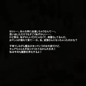 Page 272 of Mahou Shoujo Miu ~Anata no Negai wa Zenbu Watashi ga Kanaete ageru!~ - preview thumbnail