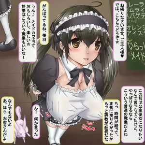 Page 503 of Mahou Shoujo Miu ~Anata no Negai wa Zenbu Watashi ga Kanaete ageru!~ - preview thumbnail