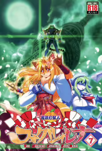 Mahou no Juujin Foxy Rena 7 (decensored) — hentai manga cover on Fhentai