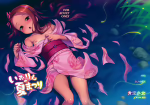 Iorin no Natsumatsuri — hentai manga cover on Fhentai