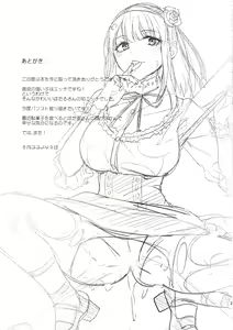 Page 20 of Tabezakari | The Thirstiest Girl - preview thumbnail