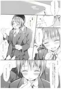 Page 2 of Yuuki to Hajimete no xxx - preview thumbnail