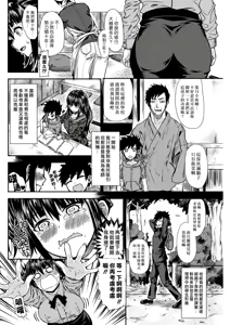 Page 4 of Shitaku Ni Shiroshidou Suru To Kou Naru - preview thumbnail