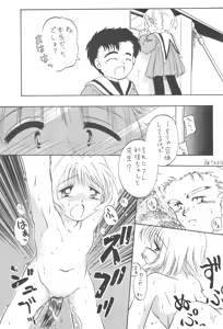 Page 33 of Sakura Mail - preview thumbnail