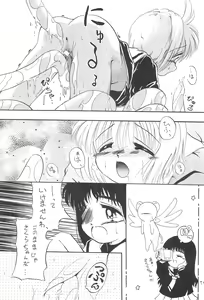 Page 9 of Sakura Mail - preview thumbnail