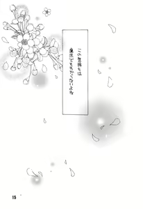 Page 17 of WELL! - preview thumbnail