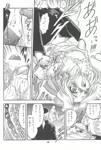 Page 34 of Sakura H Janai Mon! - preview thumbnail