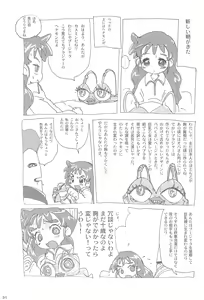 Page 33 of Ana no Hana - preview thumbnail