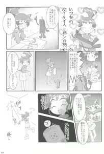 Page 39 of Ana no Hana - preview thumbnail