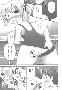 Page 7 of MaruMi - preview thumbnail