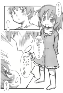Page 3 of Hoshii Mono - preview thumbnail
