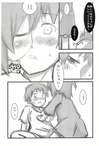Page 4 of Hoshii Mono - preview thumbnail
