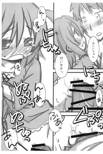Page 7 of Hoshii Mono - preview thumbnail