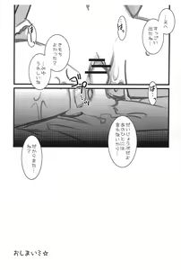 Page 9 of Hoshii Mono - preview thumbnail