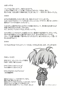 Page 10 of Hoshii Mono - preview thumbnail