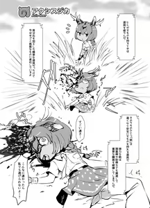 Page 12 of Emono Friends - preview thumbnail