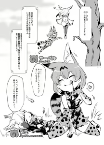 Page 5 of Emono Friends - preview thumbnail