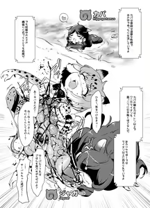 Page 10 of Emono Friends - preview thumbnail