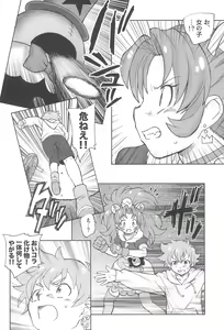 Page 8 of Jiyuu to Jounetsu - preview thumbnail