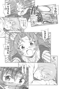 Page 9 of Jiyuu to Jounetsu - preview thumbnail