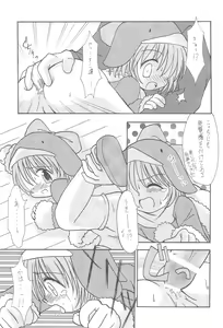 Page 17 of Frozen Punch! - preview thumbnail