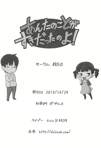 Page 22 of Anta no Koto ga Suki Datta no yo! - preview thumbnail