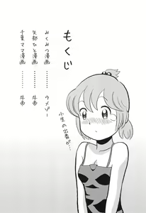 Page 3 of Anta no Koto ga Suki Datta no yo! - preview thumbnail