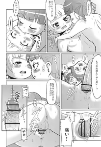 Page 8 of Anta no Koto ga Suki Datta no yo! - preview thumbnail