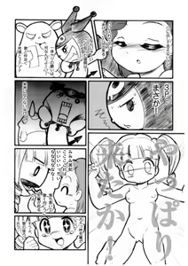 Page 16 of E-na! previews - preview thumbnail
