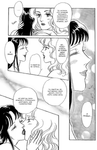 Page 33 of Our Fake Relationship - preview thumbnail