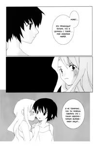 Page 11 of Romanticism | Романтизм - preview thumbnail