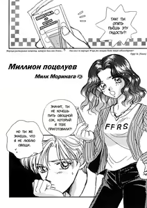 Million Kisses — hentai manga cover on Fhentai