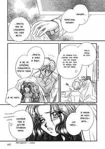 Page 4 of Million Kisses - preview thumbnail