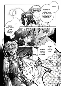 Page 5 of Million Kisses - preview thumbnail