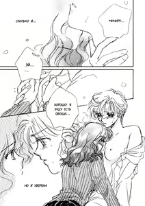 Page 8 of Million Kisses - preview thumbnail