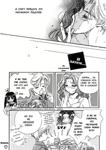 Page 9 of Million Kisses - preview thumbnail