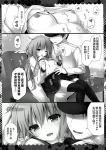 Page 7 of Peropero Shichau zo Atsui Natsu - preview thumbnail