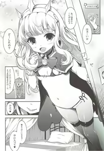 Page 5 of Cagliostro no Yoru - preview thumbnail